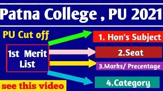 Patna University , Patna College first Expected cut off 2021 | Pu cut off 2021#Aryavishal