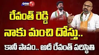 రేవంత్ రెడ్డి నాకు మంచి దోస్తు..!! | MP Dharmapuri Arvind about Revanth Reddy Situation | One TV