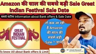 Amazon Great Indian Festival 2022 official Sale😍 Amazon Biggest Sale of 2022 offers and Sale Date🫣