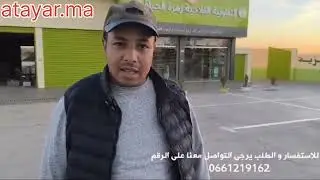 معصرةمعصرة الزيتون التعاونية الفلاحية  زهرة الحياة  نموذجية نواحي  سطات