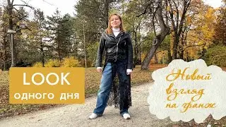 Look одного дня: с чем снова носить косуху