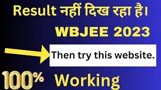 wbjee result not showing| Try this method| wbjee 2023 result