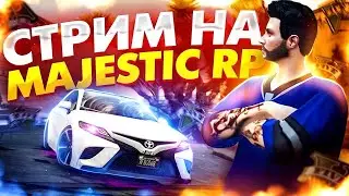 Стрим по гта 5 majestic rp phoenix | Начинаю с нуля на новом сервере