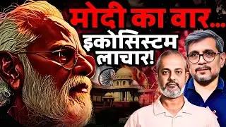 Yogi Takes a Hard Stand, Modi's Crackdown, Ladakh, WAQF, Supreme Court, Bareilly I Anupam Mishra