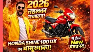 honda shine 100 dx ownership review