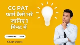 CG PAT Counselling form Complete Information 2023