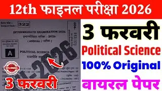 3 February Political Science Class 12th Viral Question Paper 2026 || 12 pol science Viral Paper 2026