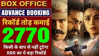 RRR Movie Advance Booking Report | RRR Advance Booking Box Office Collection All Language In Hindi