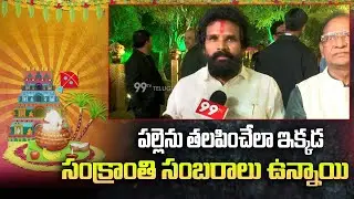 State East Kapu Association President Chandramohan | Vishwa Samakhya Sankranti Celeabrations-2026