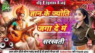 Saraswati Puja Song 2022 || Anu Dubey Bhakti Song Jukebox || सरस्वती पूजा गीत || HD Video Song