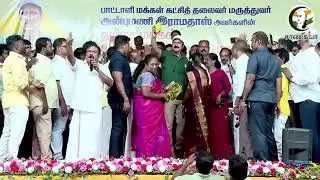 🔴LIVE: Anbumani Ramadoss Speech at Salem | PMK