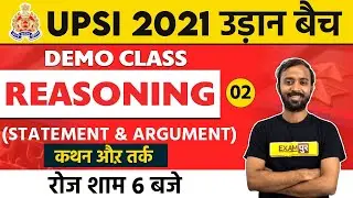 UPSI 2021 उड़ान बैच || Reasoning || By Deepak Sir || Demo-02 || Statement & Argument