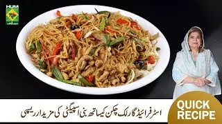 Stir Fried Garlic Chicken with Savoury Sauce Recipe by Shireen Anwar | Masala Mornings | Masala TV