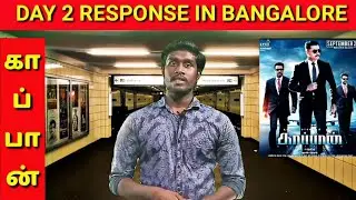 Kaappaan | Day 2 Response In Bangalore, #surya #arya #mohanlal #tamilicon