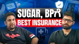 BP/Sugar ಇರುವವರಿಗೆ 3 Best Health Insurance in 2026 | Health Insurance for Diabetics | Ditto ಕನ್ನಡ