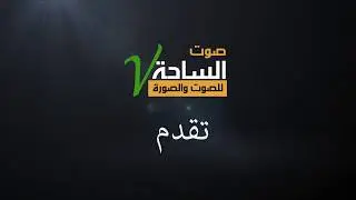 حفل زواج الشاعر / سعد بن منيع االفهري