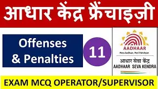 आधार सेंटर Operator/Supervisor Exam L 11 : Offenses and Penalties !!