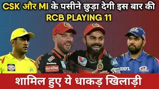 RCB Best Playing 11 For The IPL 2020 Season