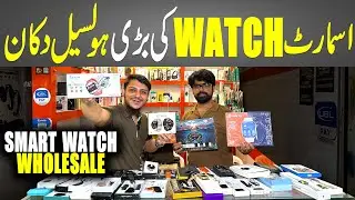 Best Smart Watch Price in Pakistan | Earbuds & Accessories Wholesale | Smart Gadgets Shop in Karachi