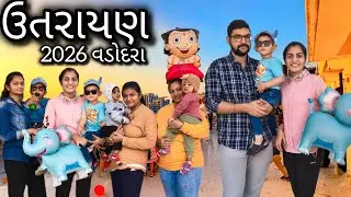 Utrayan 2026 in vadodara | makar Sankranti | utrayan special vlog 