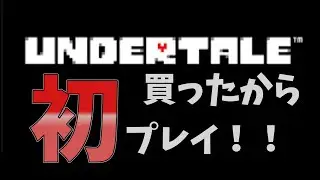 アンダーテール・pルート　無敵のアンダインを倒したい！