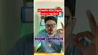 Digital Gujarat Regist.Just in few second #scholarship #digitalgujarat #digitalgujaratscholarship