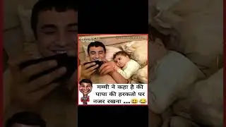 Naughty memes #shorts #shortvideo #jokes #memes #funny #comedy