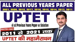 UPTET 2011 to 2021 All Previous Year Paper Solution Maths | UPTET 2022 Preparation | Mathematics