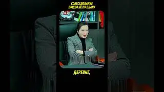Менеджер ИГНОРИРОВАЛ кандидатов из ДЕРЕВНИ 😱 #shorts