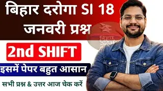 Bihar Daroga SI 2nd Shift 2026 Question Paper Analyses | Bihar Daroga 18 January Paper