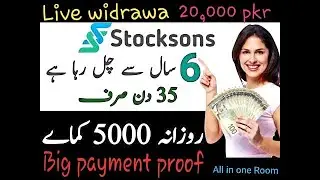 Stock sons review real or scam( live withdrawal Proof 14 november 2020)