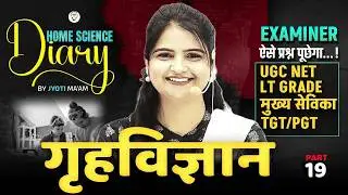 All Home Science Exams : Home Science Diary By Jyoti Ma'am | Home Science Complete Revision