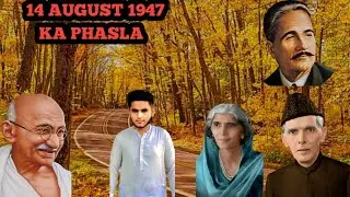 The Historic Decision of 14 August 1947 &ndash; The Day Pakistan Was Born. On this unforgettable day, the