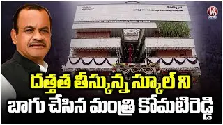 Minister Komatireddy Venkat Reddy Inaugurates New Building At Bottuguda Govt School | Nalgonda | V6
