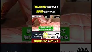 【全治療家必見】腰の奥が痛い患者さんには「腸骨筋」を狙うべき理由