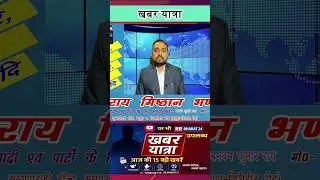 झारखंड में &lsquo;कोल्ड डायरिया&rsquo; अलर्ट! रोटा वायरस से बच्चे सबसे ज्यादा खतरे में #shorts