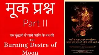 Prashan kundali technique-Predict in one minute Part II #Degree of moon