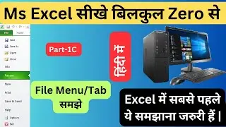 Excel File Menu In Hindi | Excel File Menu Options | Excel File Tab | समझे आसान भाषा हिंदी में।