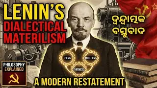 DILECTICAL MATERIALISM BY LENIN //CORE 13 CONTEMPORARY POLITICAL PHILOSOPHY//MK INSTITUTION//