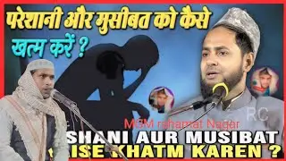 Maulana samiuddin Hafiz new Bangla boiler ghazal #love📲 Momin Bandi Re teen Kodiya Katihar Bihar#maa
