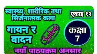 Class 7 | Health, Physical and Creative Arts | chapter 12 | Singing and Playing Instruments