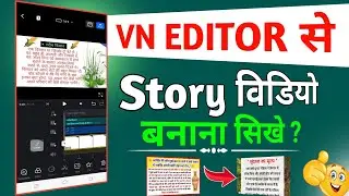 VN Editor se Story videos बनाना सिखे! / vn editor se story video Kaise banaen / story kaise banaye