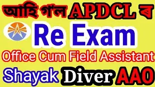 Apdcl Re fresh exam Big Update