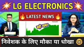 LG ELECTRONICS Stock Analysis ⚫ LG ELECTRONICS Stock Latest News ⚫ Stock Market