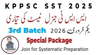 SST General Test | Smart Preparation Package 