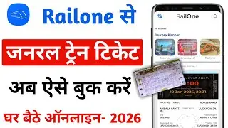General Ticket Kaise Book Kare Railone App से | General Train Ticket Booking Online