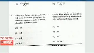 CG lecturer chemistry exam 2019  Answer key