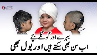 From Silence to Speech | Life After Cochlear Implant | Ghurki Trust Hospital | IMRA 2025 | Charity