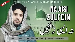Na Aisi Zulfein Na Aisa chehra - Heart Touching Naat - Aamir Hussain - Must Watch