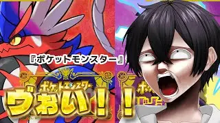 【ポケモンSV】　＃５　あと半分、ここからが本番！